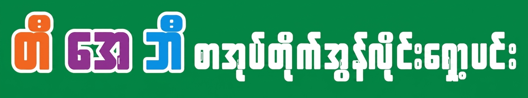 logo