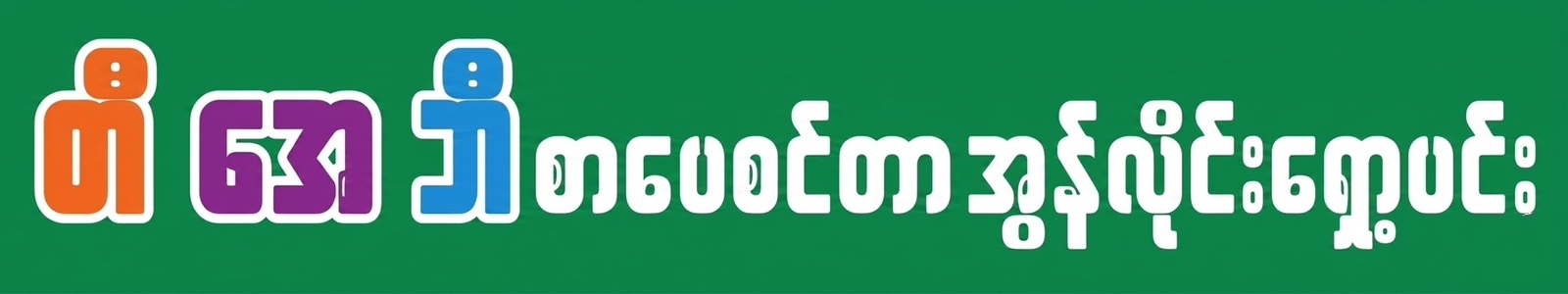 logo